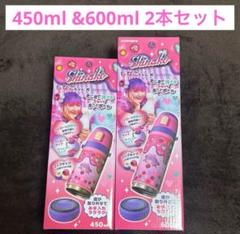 【即日発送】❤️しなこ水筒❤️ 450ml 子ども用水筒 新品未使用 楽天市場】即日発送 選択【しなこ 水筒・ 450ml / 600ml 】し