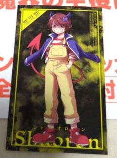 Amazon.co.jp: 魔界の主役は我々だ シャオロン グッズ : おもちゃ