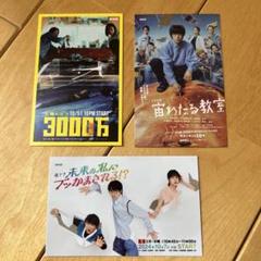 宙わたる教室　小林虎之介　特典カード 宙わたる教室 特典カード 全14枚入 小林虎之介 窪田正孝 - メルカリ