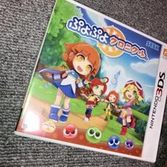ぷよぷよクロニクル