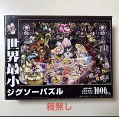 2025年最新】パズル 1000ピース ディズニー アリスの人気