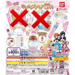プリキュアオールスターズ なりきりプリキュアDX4 3種セット