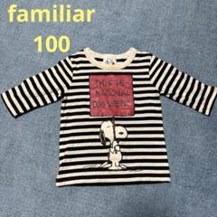 familiar スヌーピー　七分　Tシャツ　100