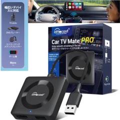 未使用未開封品 OTTOCAST 2024版CarTVMate Pro - メルカリ