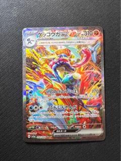 2025年最新】クリムゾンヘイズ ゲッコウガex SARの人気アイテム