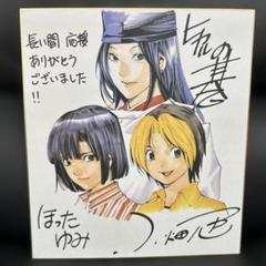 2025年最新】小畑健 サインの人気アイテム - メルカリ