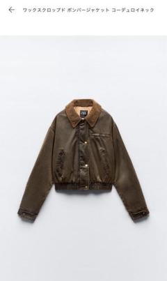 ZARA ワックスクロップド ボンバージャケット 2025年最新】クロップドボンバージャケット zaraの人気アイテム