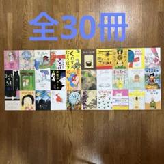 フェリシモ出版　おはなしのたからばこ　絵本　全30冊セット　新品未開封 おはなしのたからばこ 絵本 全巻10巻 30冊セット｜Yahoo!フリマ