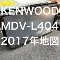 ケンウッド MDV-L404 ナビ
