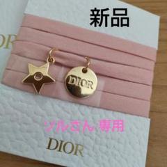 DIOR ノベルティ ブレスレット ギフトバッグ付き - メルカリ
