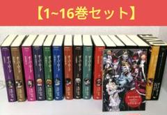 2025年最新】オーバーロード 小説 10周年の人気アイテム - メルカリ