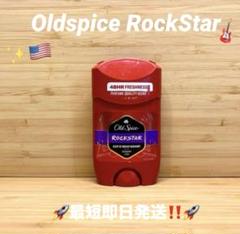⭐️Oldspice RockStarオールドスパイス ロックスター