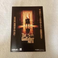 ゴッドファーザー　映画チラシ　5枚 映画チラシサイト：ゴッドファーザー