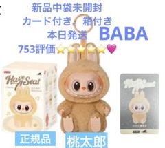 2025年最新】BABA labubuの人気アイテム - メルカリ