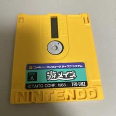 遊メイズ