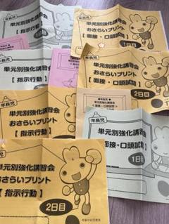 2025年最新】小学校受験夏期講習の人気アイテム - メルカリ