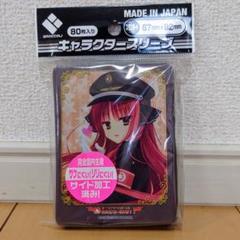 アパレル通販サイトランキング 矢来美羽 DRACU-RIOT! スリーブ ゆずソフト ドラクリオット Ver3 サプライ・アクセサリ・グッズ