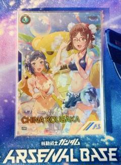 アーセナルベース　プル チナ アレンビー パラレル セット サマーフェス2023 2025年最新】アーセナルベース パラレル チナの人気アイテム