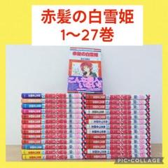 赤髪の白雪姫 全巻セット+ファンブック&青春攻略本1.2&ヴァーリアの花婿 Amazon.co.jp: 赤髪の白雪姫ファンブック (花とゆめCOMICS) : あ