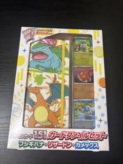 2025年最新】ポケモンカード151ファイルセットの人気アイテム