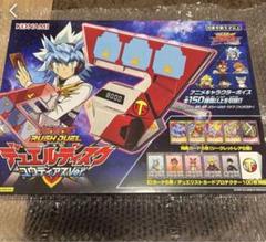 遊戯王 ラッシュデュエル デュエルディスク ユウディアス 未使用