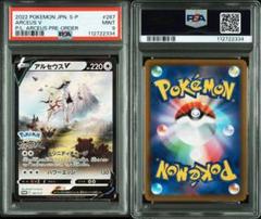 PSA9 アルセウスV 267/S-P PROMO プロモ ポケモンカード ①