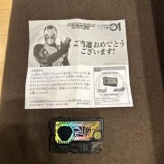 仮面ライダーチョコ大当たり　ゼロワン　イエローオーロラ