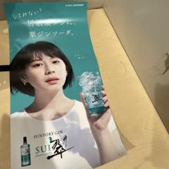 小枝広告ポスター 女性モデル夏帆非売品