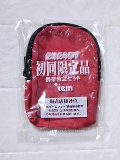 PS2 絶体絶命都市　初回限定品　携帯救急セット　ソフト無し