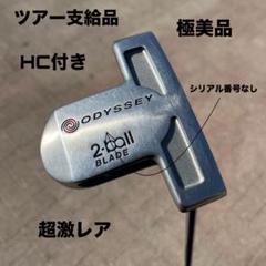2025年最新】ツアー支給 オデッセイの人気アイテム - メルカリ