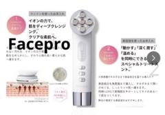 【新品未使用】Facepro 美顔器 LED光エステ クレンジング 正規品 2025年最新】facepro 美顔器の人気アイテム - メルカリ