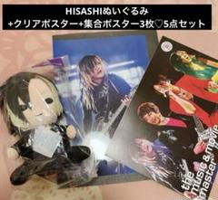 GLAY HISASHI ぬいぐるみ バッジ クリアポスター 2025年最新】glay グッズ ヒサシの人気アイテム - メルカリ