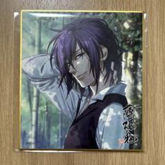 2025年最新】まるくじ 薄桜鬼の人気アイテム - メルカリ