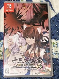 十三支演義 偃月三国伝1・2 for Nintendo Switch 通常版