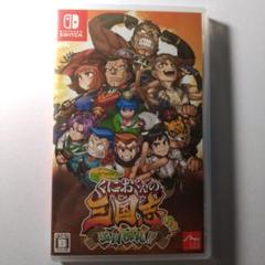 Switch ダウンタウンスペシャル くにおくんの三国志だよ満員御礼!!