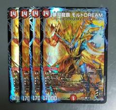 2025年最新】モルトドリームの人気アイテム - メルカリ