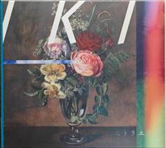 ヒトリエ IKI 初回限定盤 - メルカリ