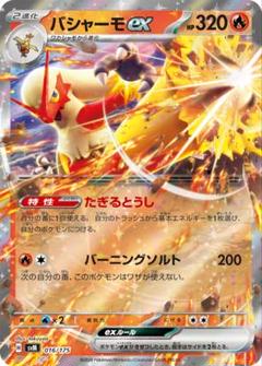 ポケモンカード　ex まとめ売り　フリーザー　バシャーモ　エアームド　ニューラ Amazon.co.jp: ポケモンカードゲーム フリーザーEX (キラ) 016