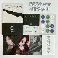 ONEUS PYGMALION Makestar 2.0トレカ ソホ ONEUS PYGMALION MAKESTAR 7.0 ヨントン トレカ ソホ - メルカリ