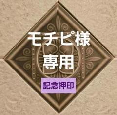 sweet 記念押印・風景印・小型印・特印付きポストカード&タックシール 2025年最新】風景印 シールの人気アイテム - メルカリ