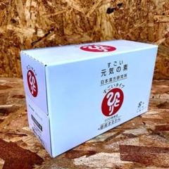 新品未開封【送料無料】まるかん すごい元気の素 1箱 10本入り