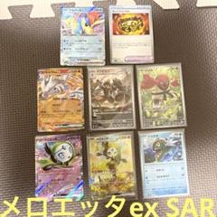 ポケモンカードセットsar .sr.ar.rr.マスボミラー、 ポケモンカードセット売り SAR AR マスボミラー - メルカリ