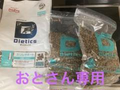 2025年最新】ダイエティクスの人気アイテム - メルカリ