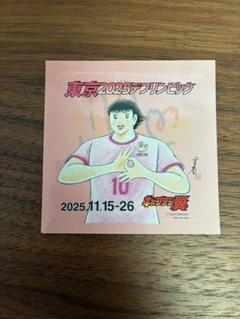 キャプテン翼　東京2025デフリンピック　記念グッズ