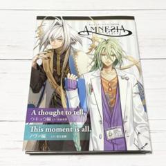 AMNESIA アムネシア キャラクタードラマCDBOOK ウキョウ＆ノヴァ編
