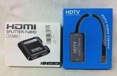 HDMIスプリッター 分配器　変換アダプタ　キャプチャーボード