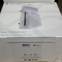 新品　PS5 ディスクドライブ CFI-ZDD1