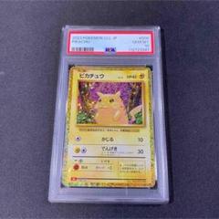 美品ピカチュウ　classic PSA10鑑定済〕ピカチュウ(Classicキラ)【-】{008/032}