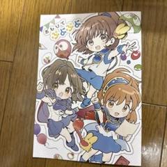♢ おもひでぷよぷよ イラスト集