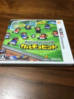 ポケットサッカーリーグ カルチョビット